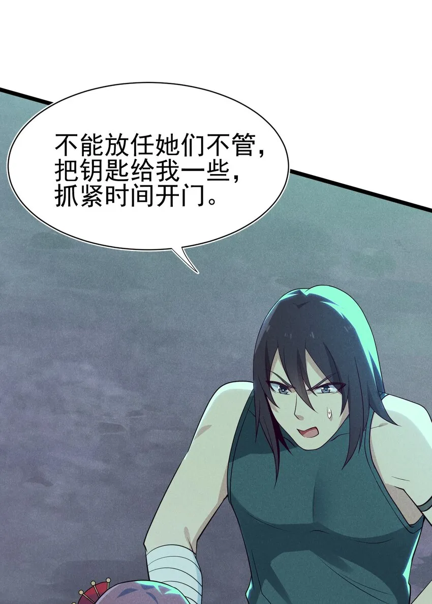 056 这种时候就别磕CP了好吗？ 第27页