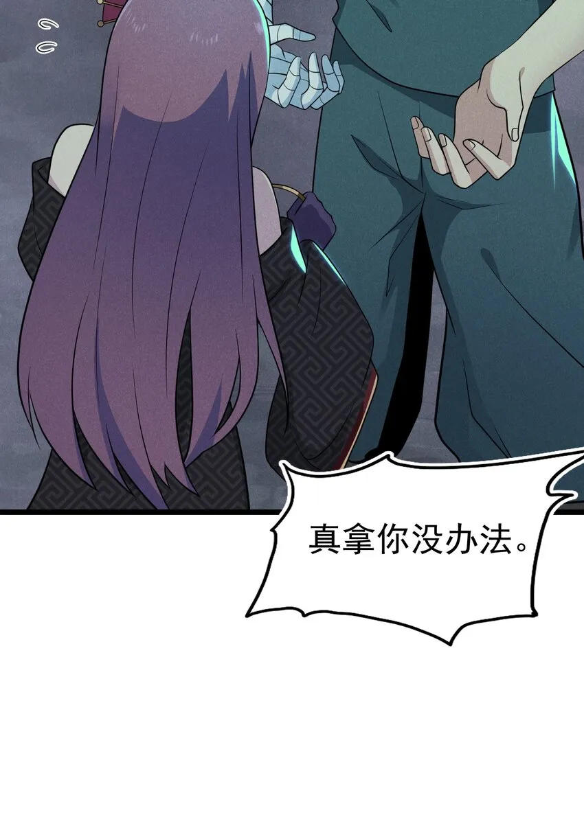056 这种时候就别磕CP了好吗？ 第28页