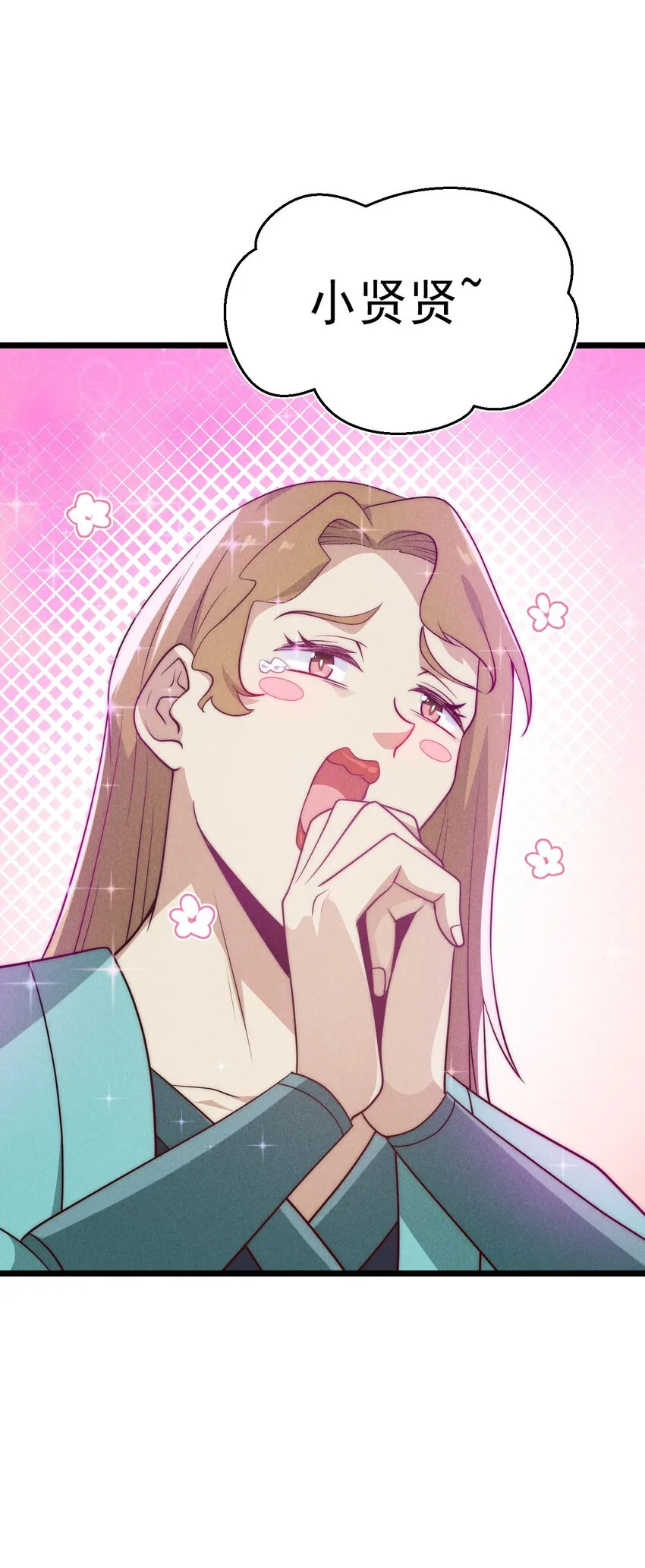 056 这种时候就别磕CP了好吗？ 第29页