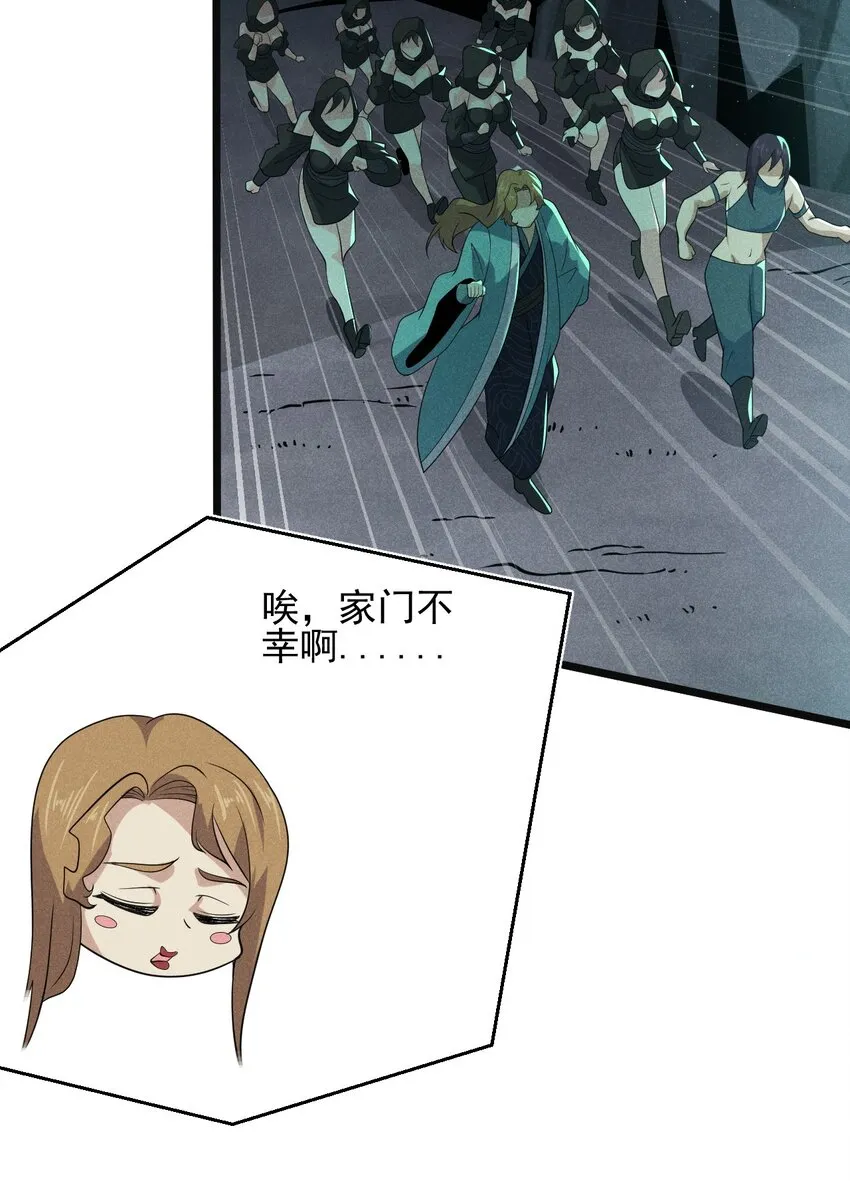 056 这种时候就别磕CP了好吗？ 第35页