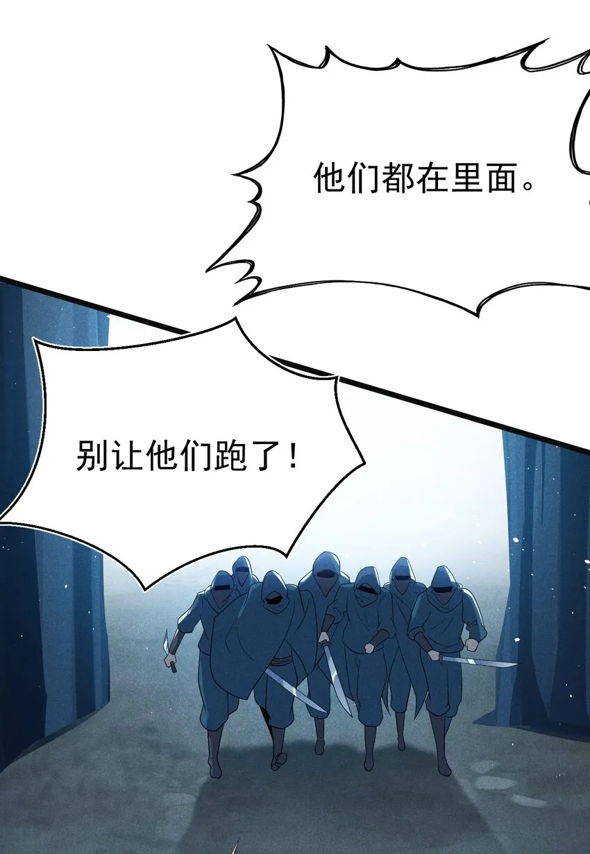 056 这种时候就别磕CP了好吗？ 第36页