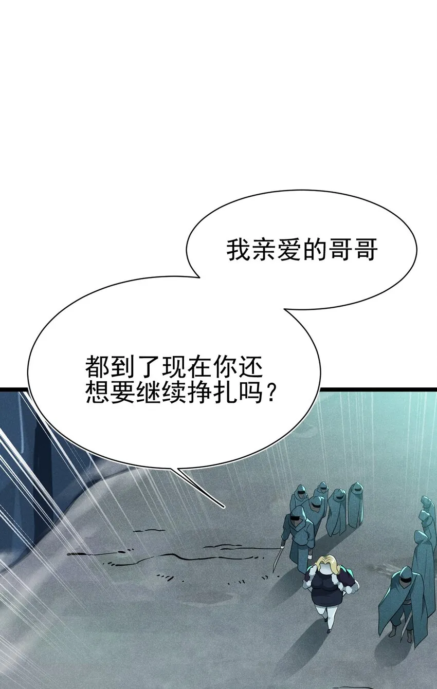 056 这种时候就别磕CP了好吗？ 第38页