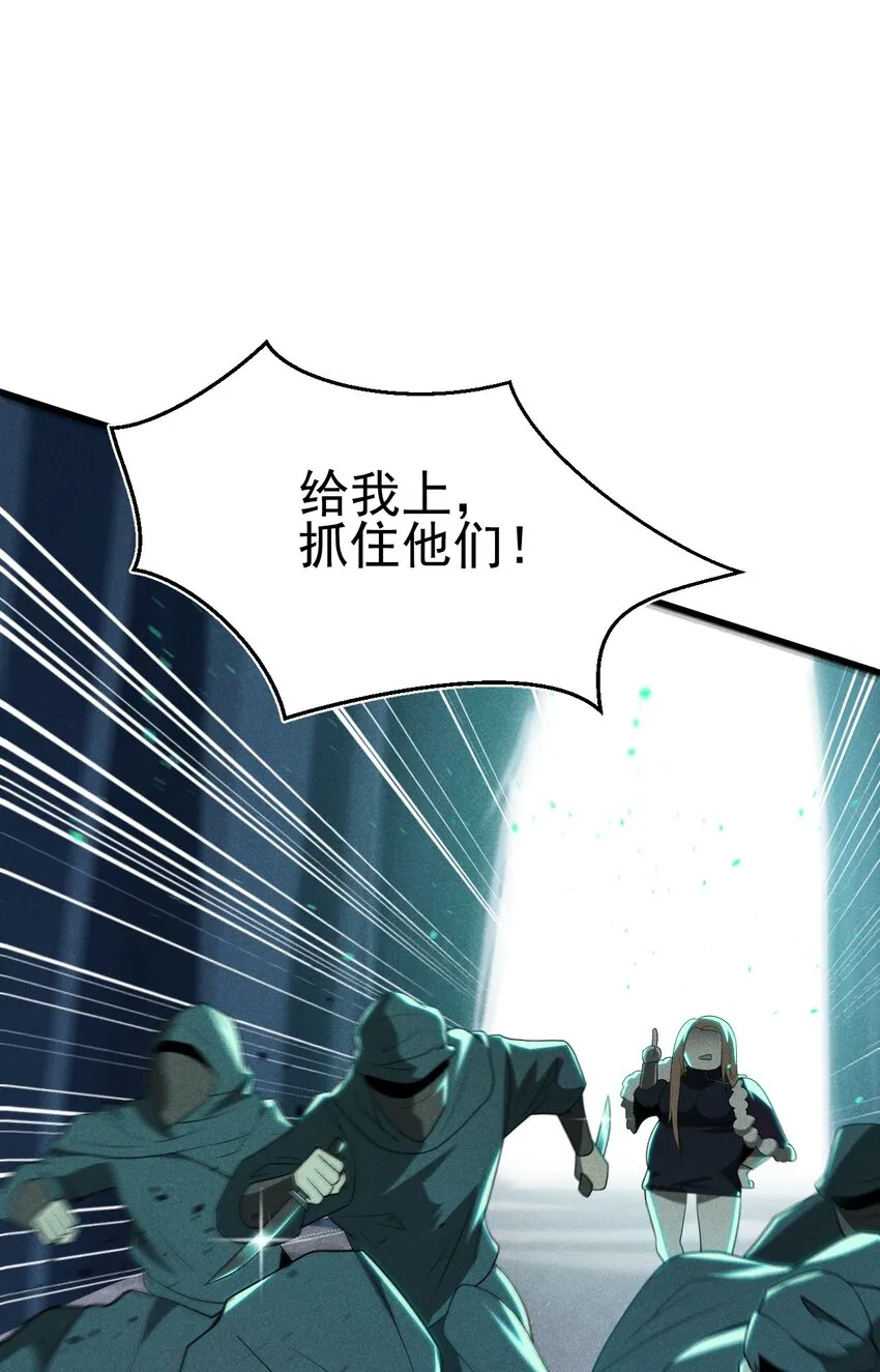056 这种时候就别磕CP了好吗？ 第41页