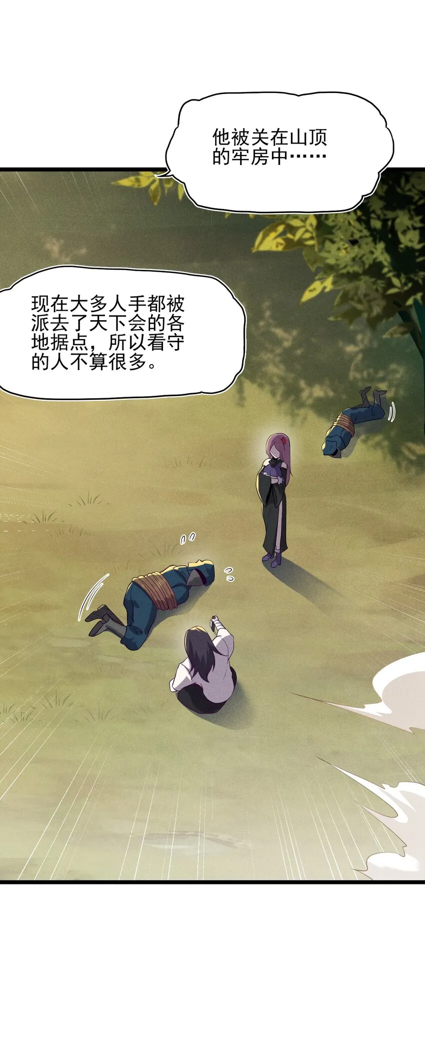055 只好出卖色相了 第7页