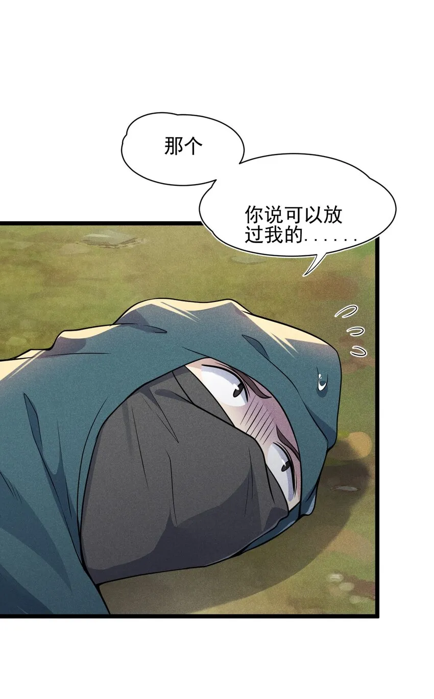 055 只好出卖色相了 第9页