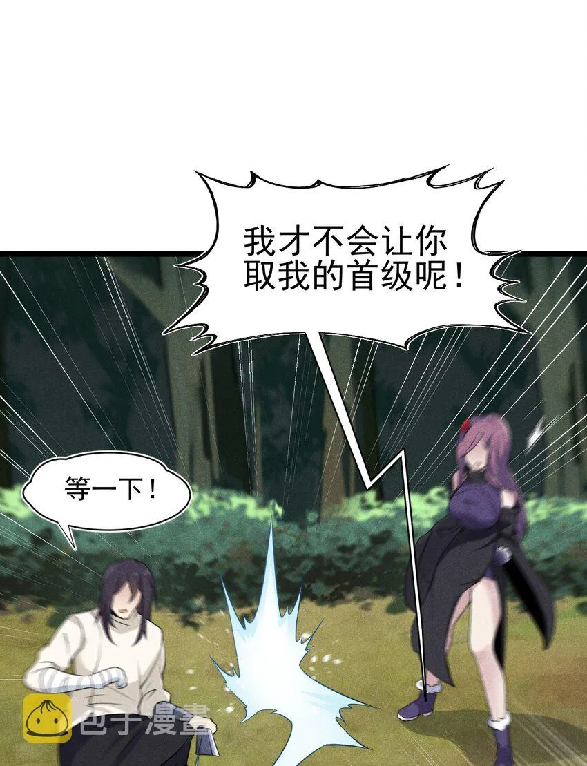 055 只好出卖色相了 第11页