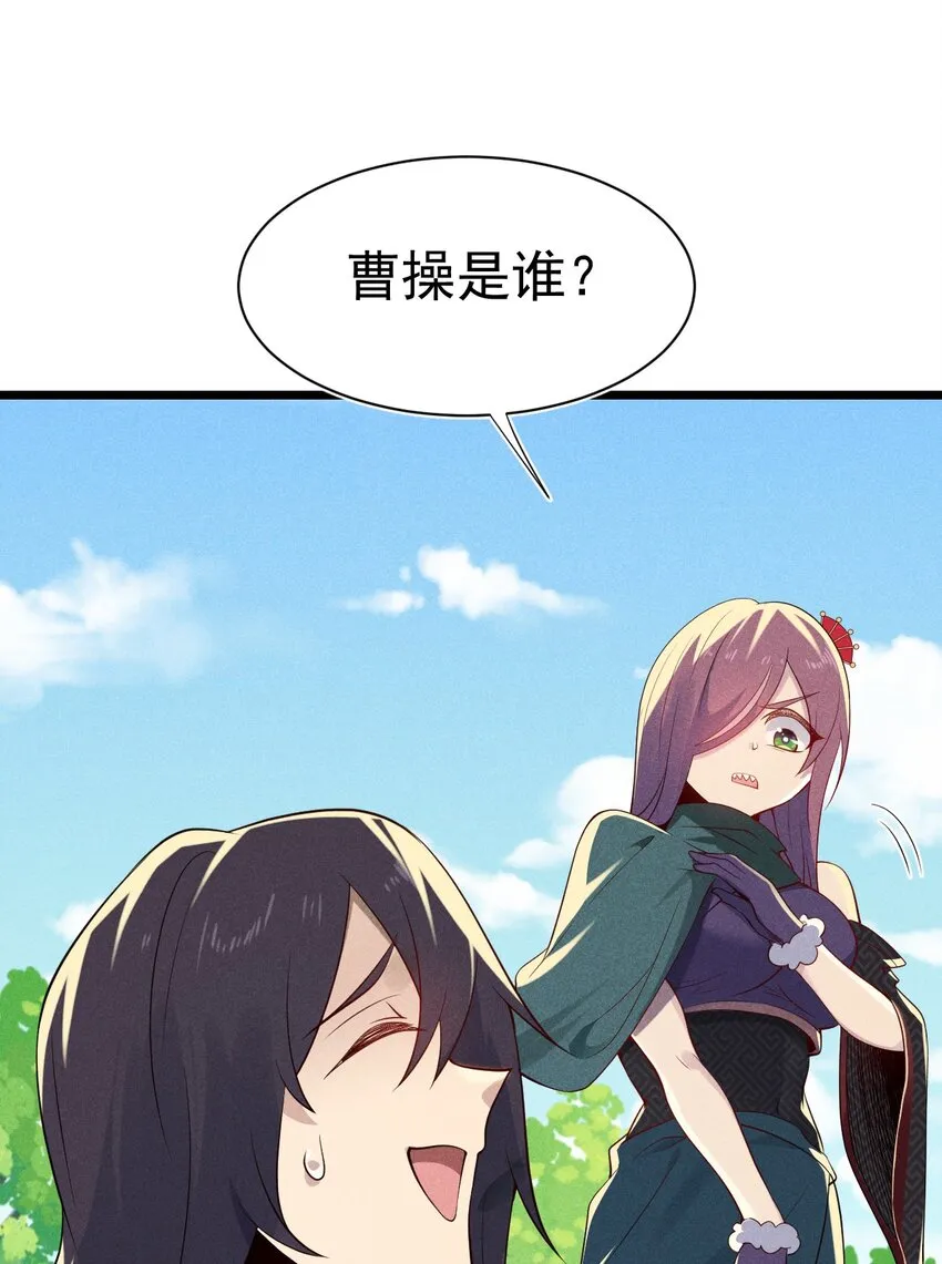055 只好出卖色相了 第17页