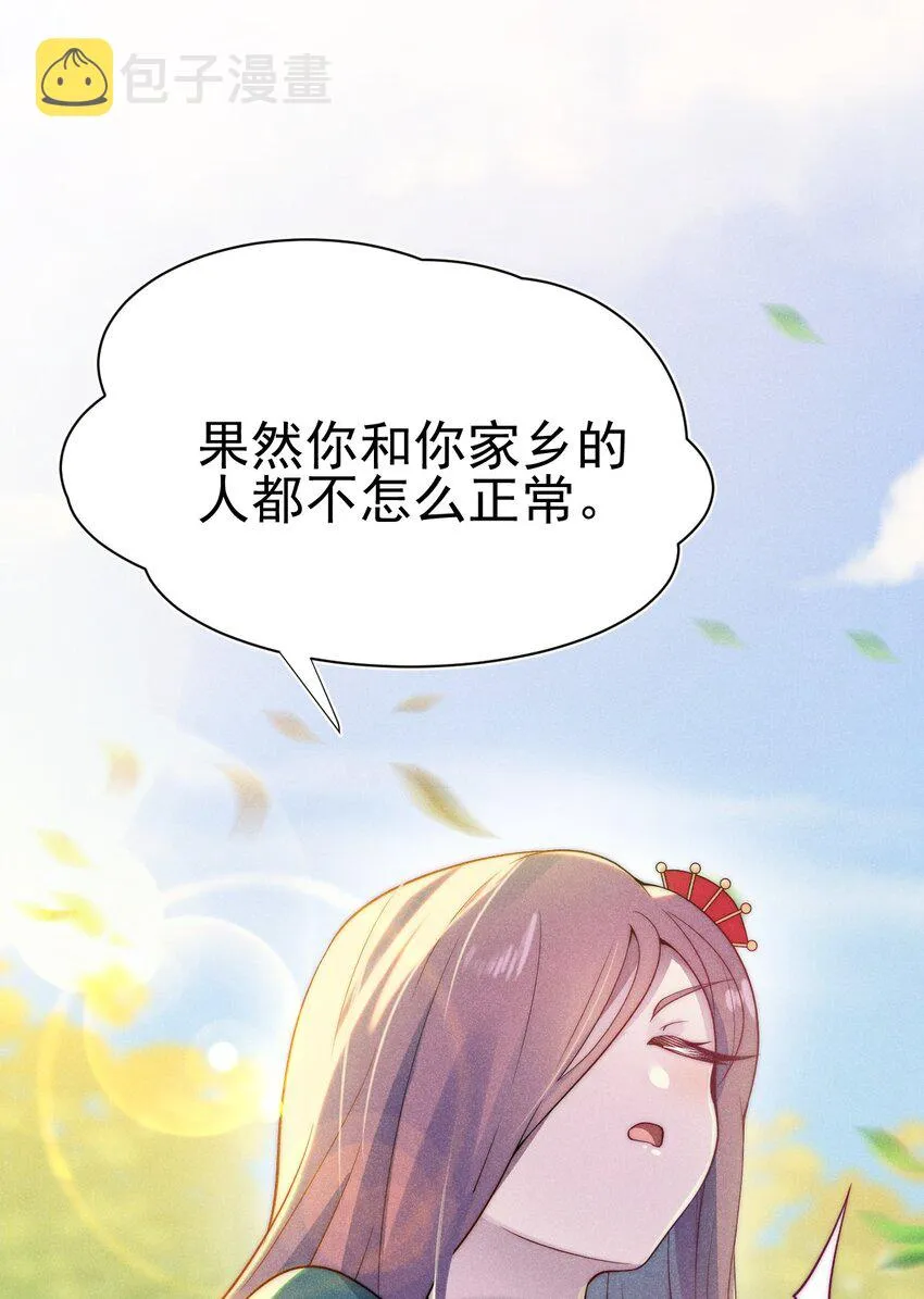 055 只好出卖色相了 第19页