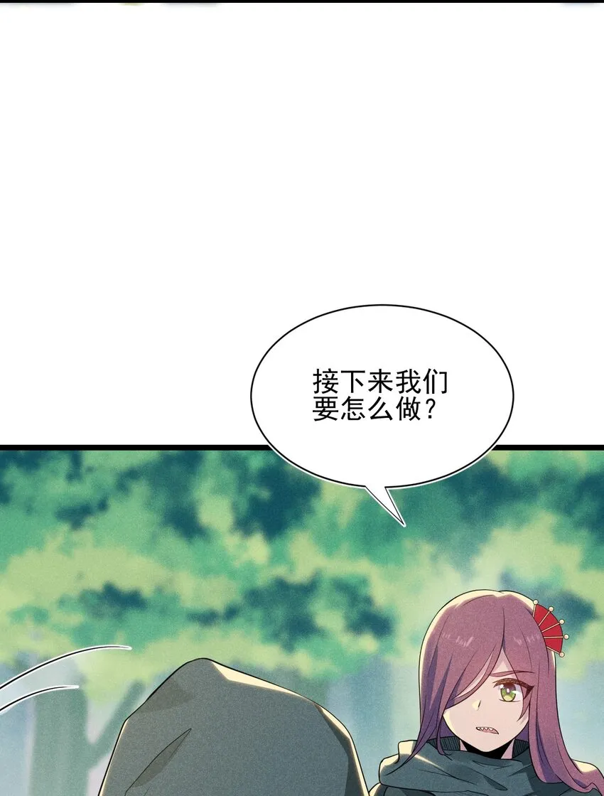 055 只好出卖色相了 第21页