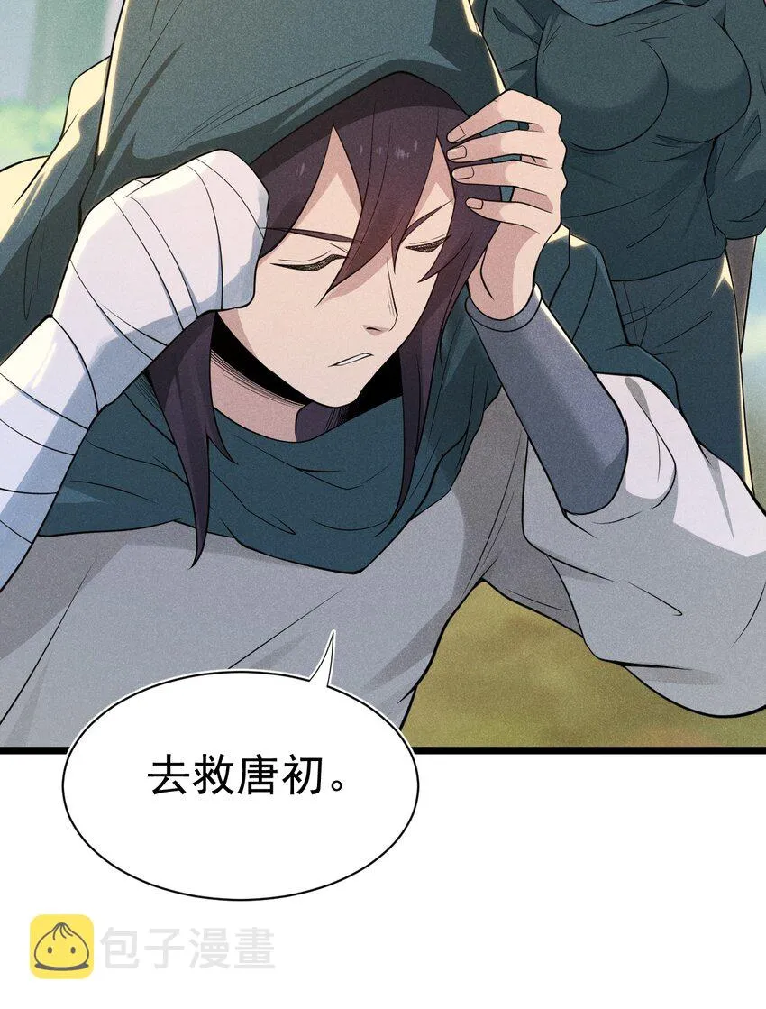 055 只好出卖色相了 第22页