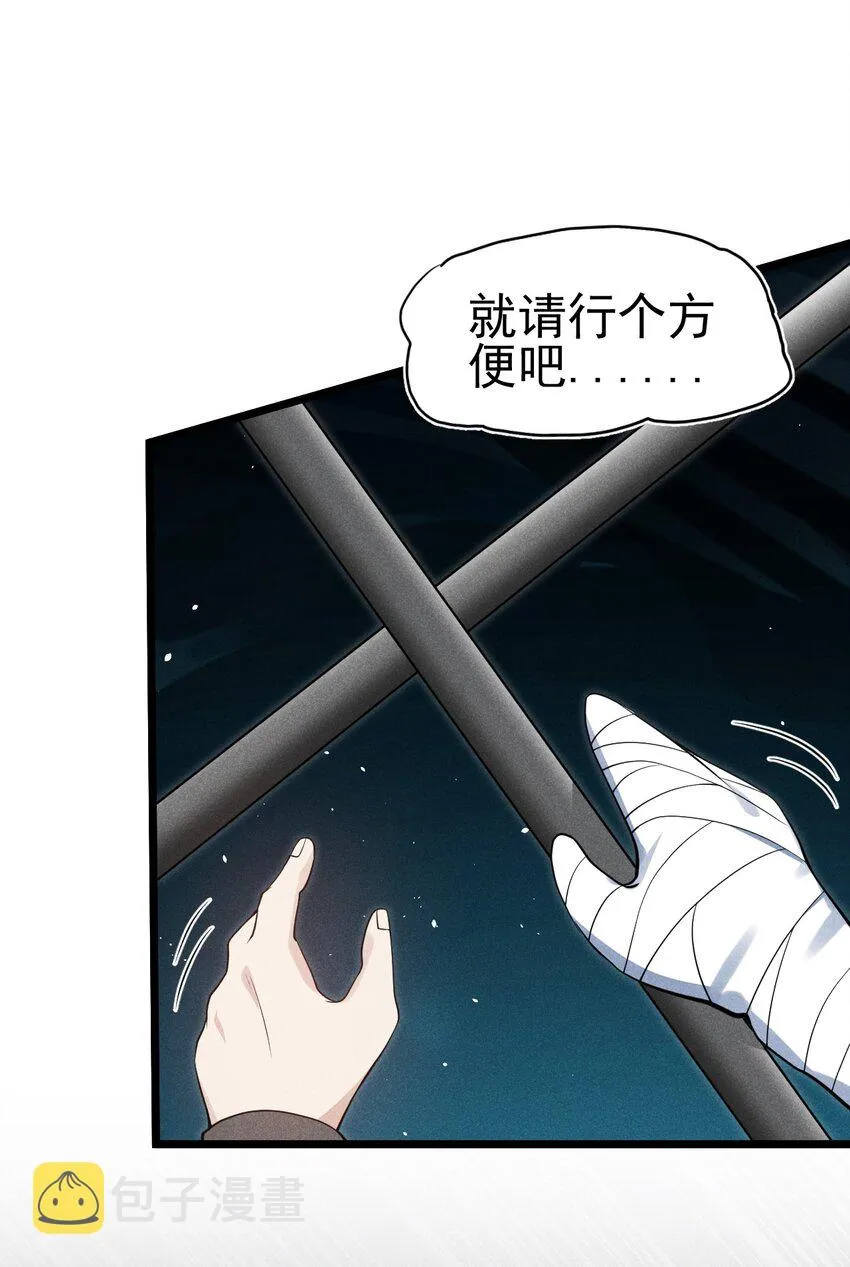 055 只好出卖色相了 第33页