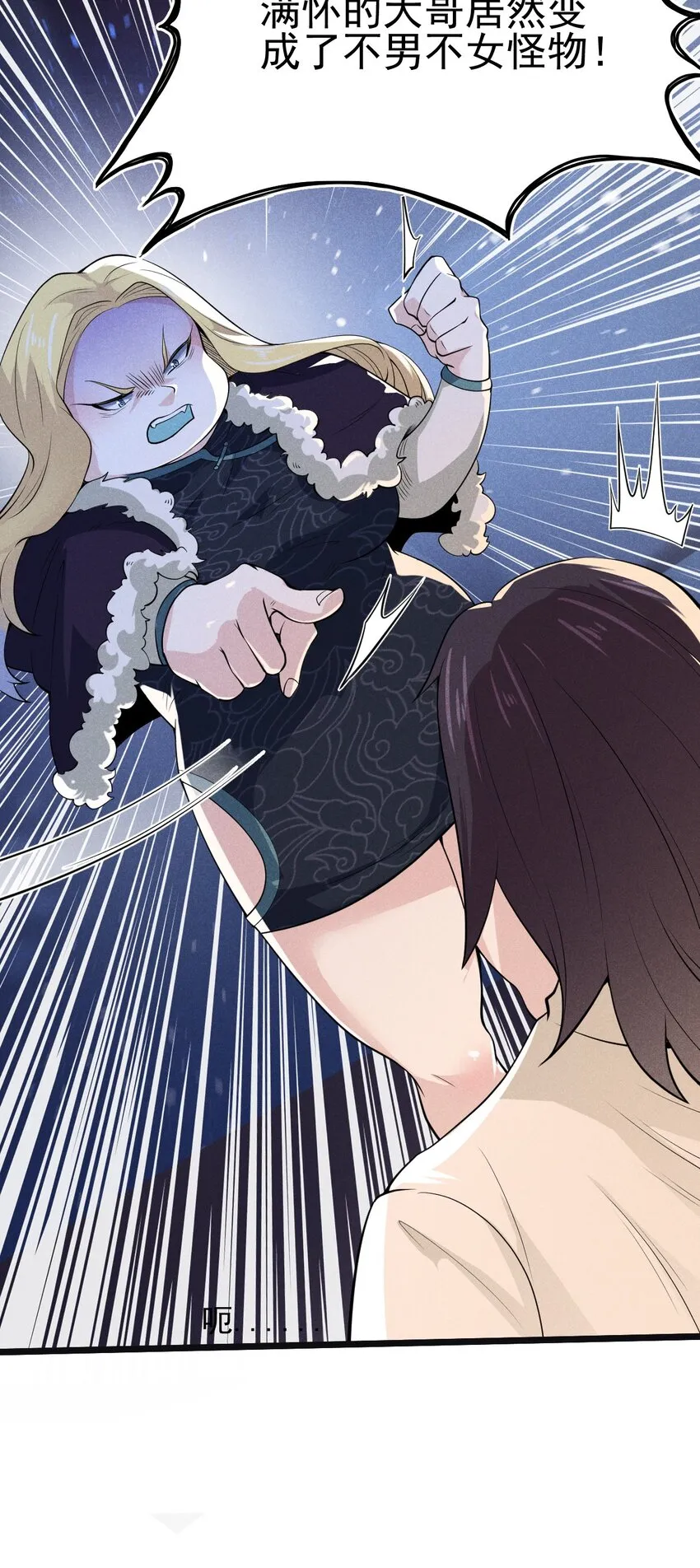 054 死里逃生 第6页