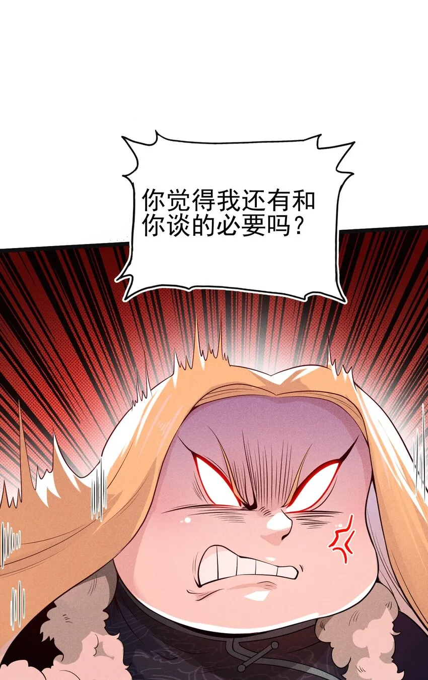 054 死里逃生 第7页