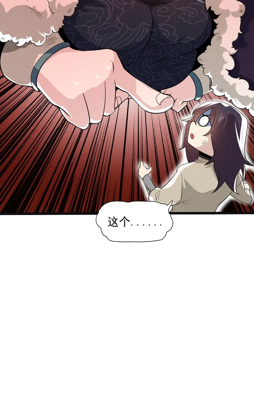 054 死里逃生 第8页
