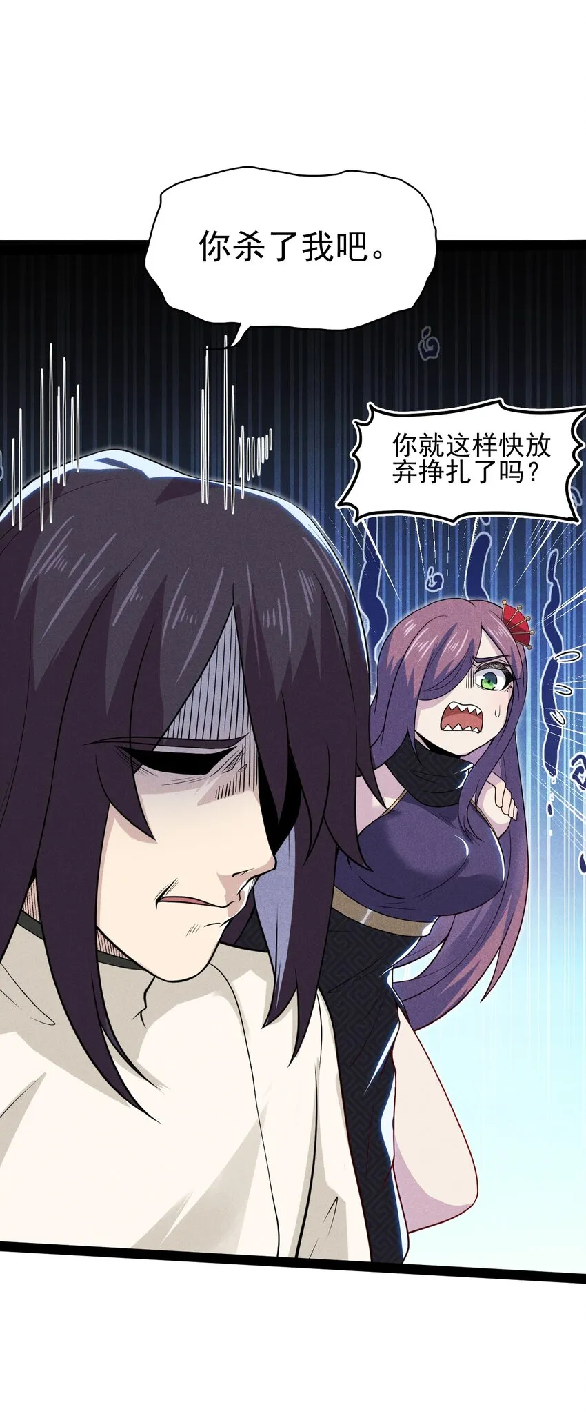 054 死里逃生 第9页