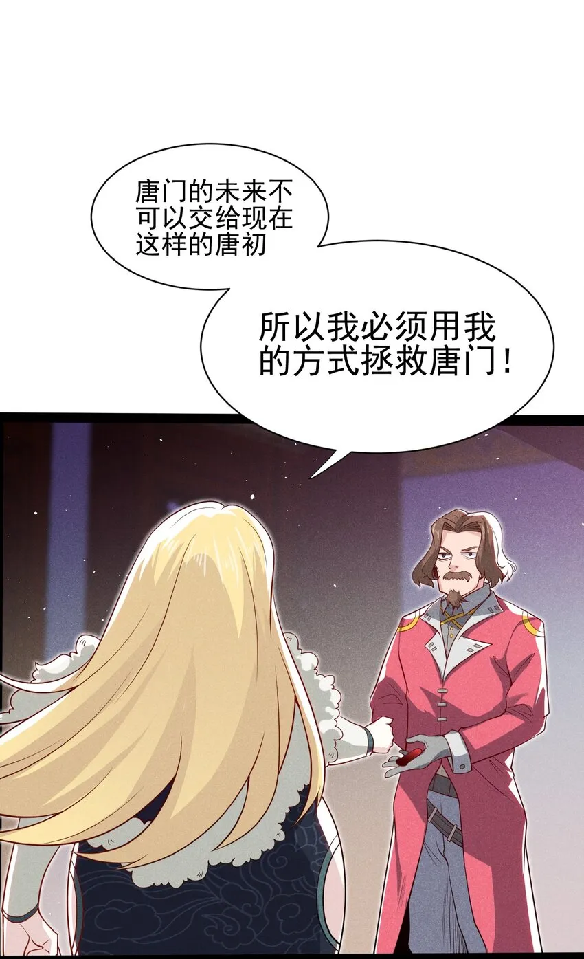 054 死里逃生 第10页