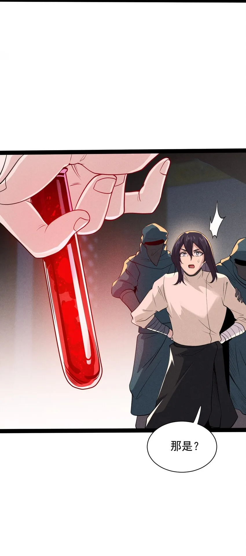 054 死里逃生 第13页