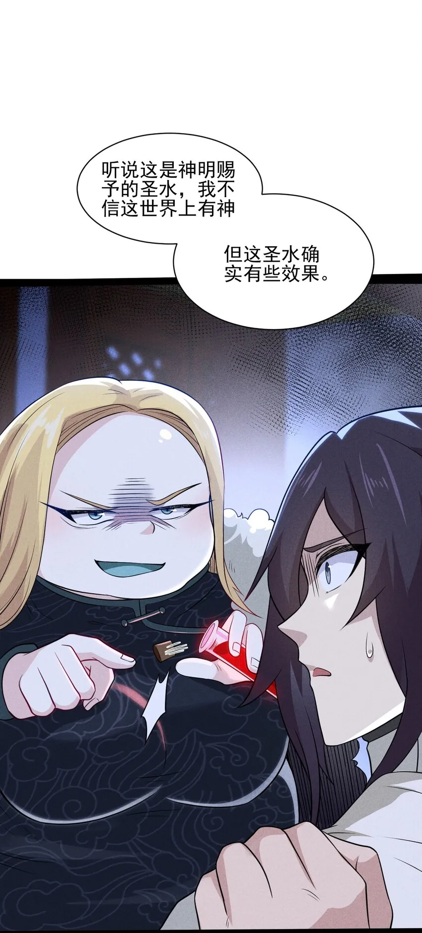 054 死里逃生 第14页