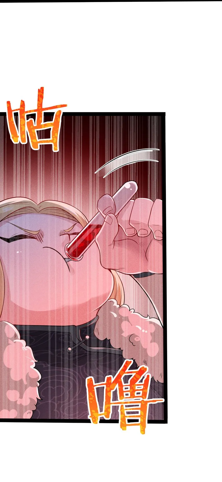 054 死里逃生 第15页