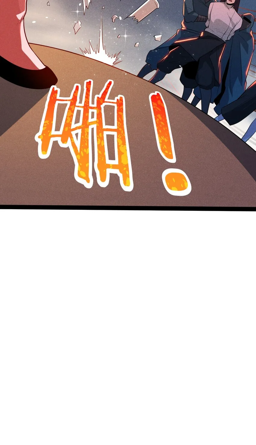 054 死里逃生 第19页