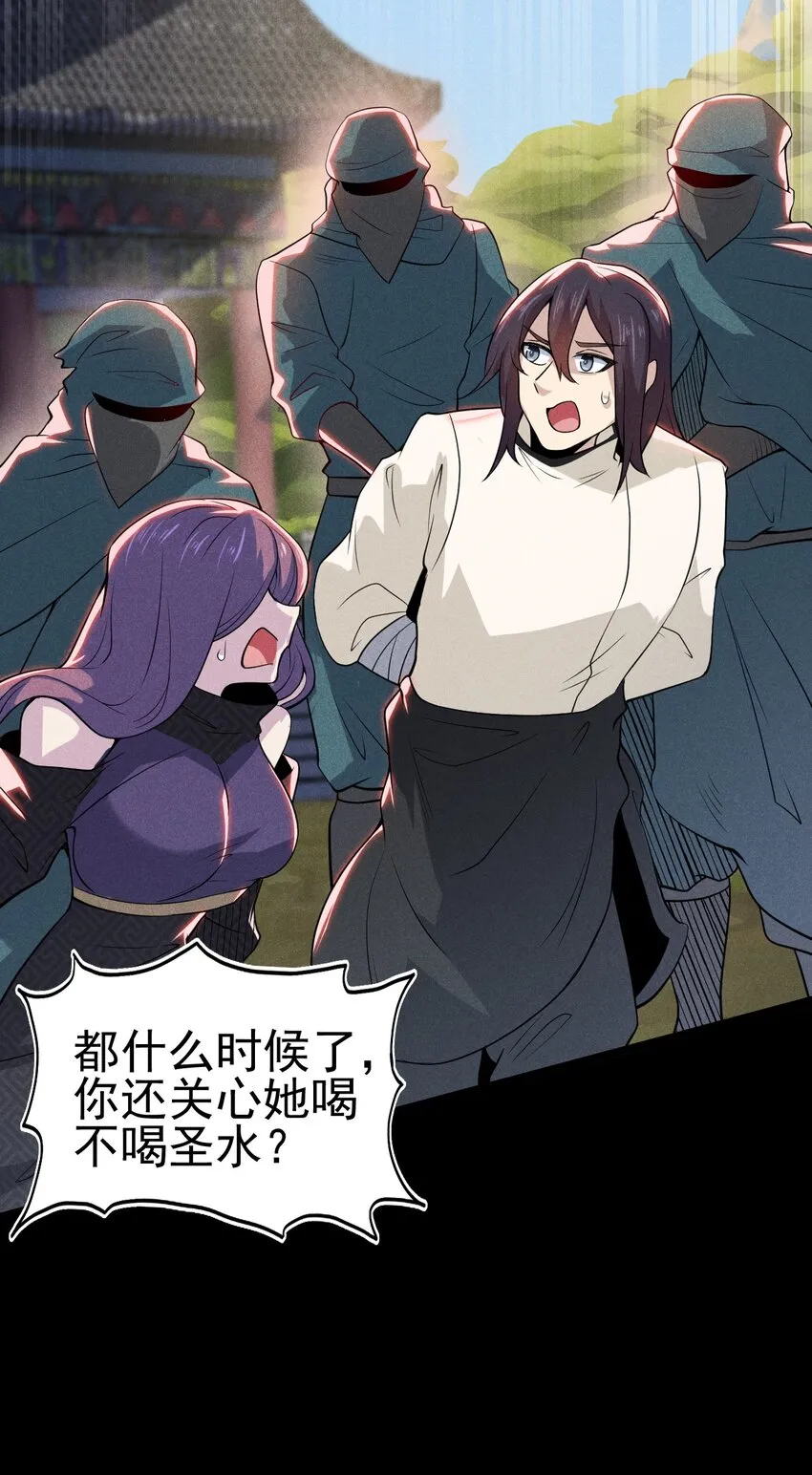 054 死里逃生 第29页