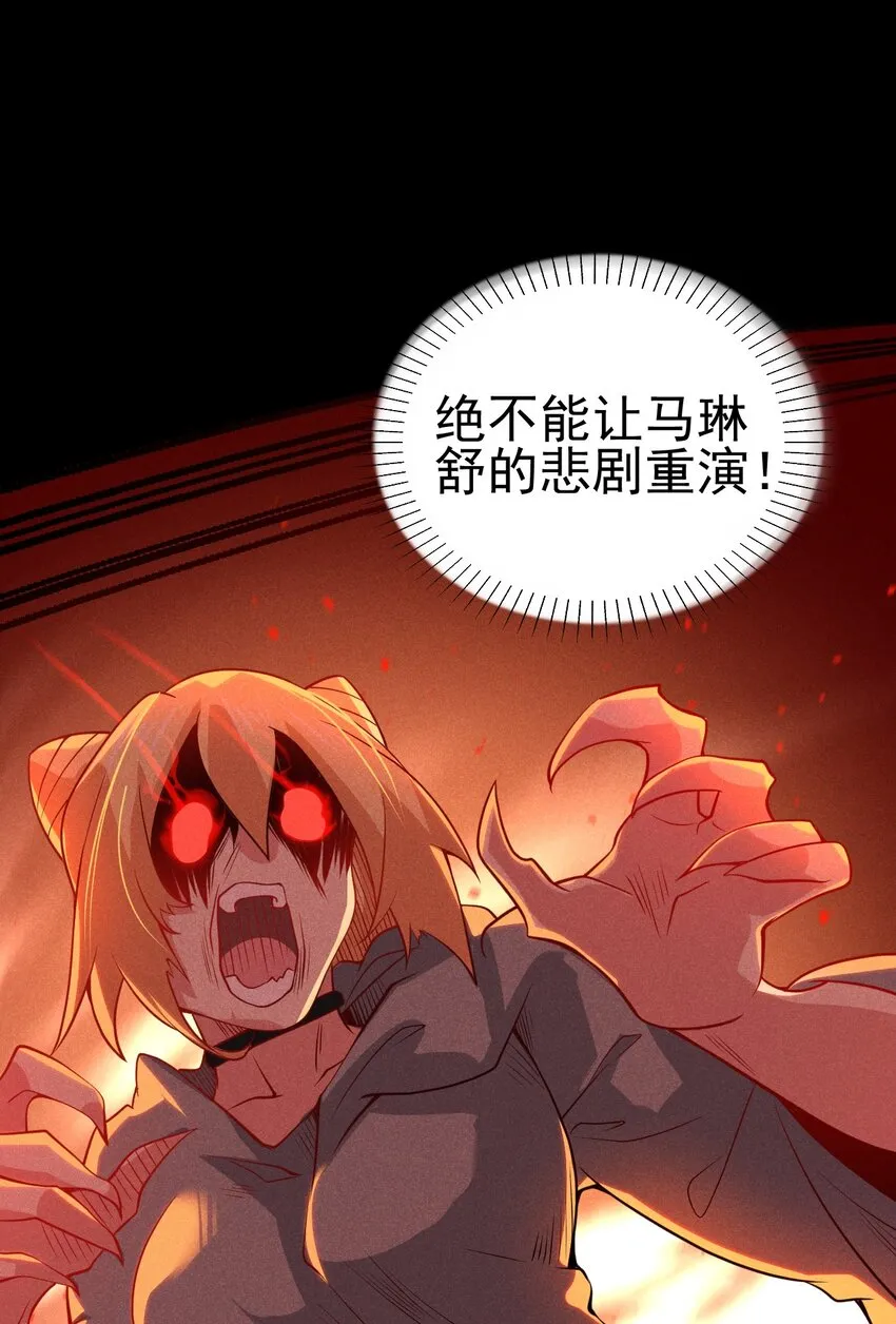 054 死里逃生 第30页