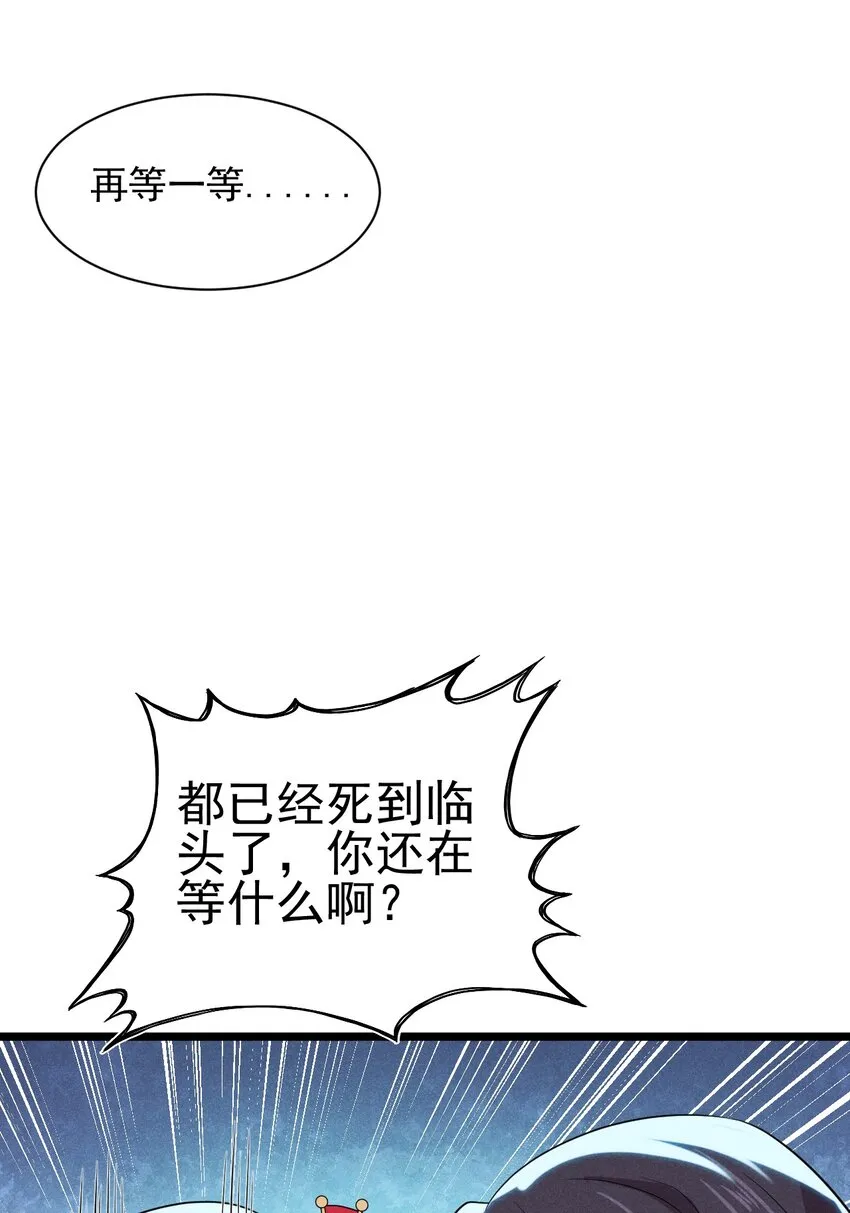 054 死里逃生 第38页