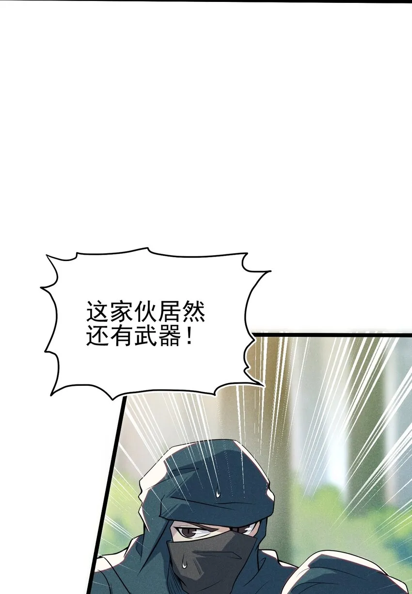 054 死里逃生 第47页