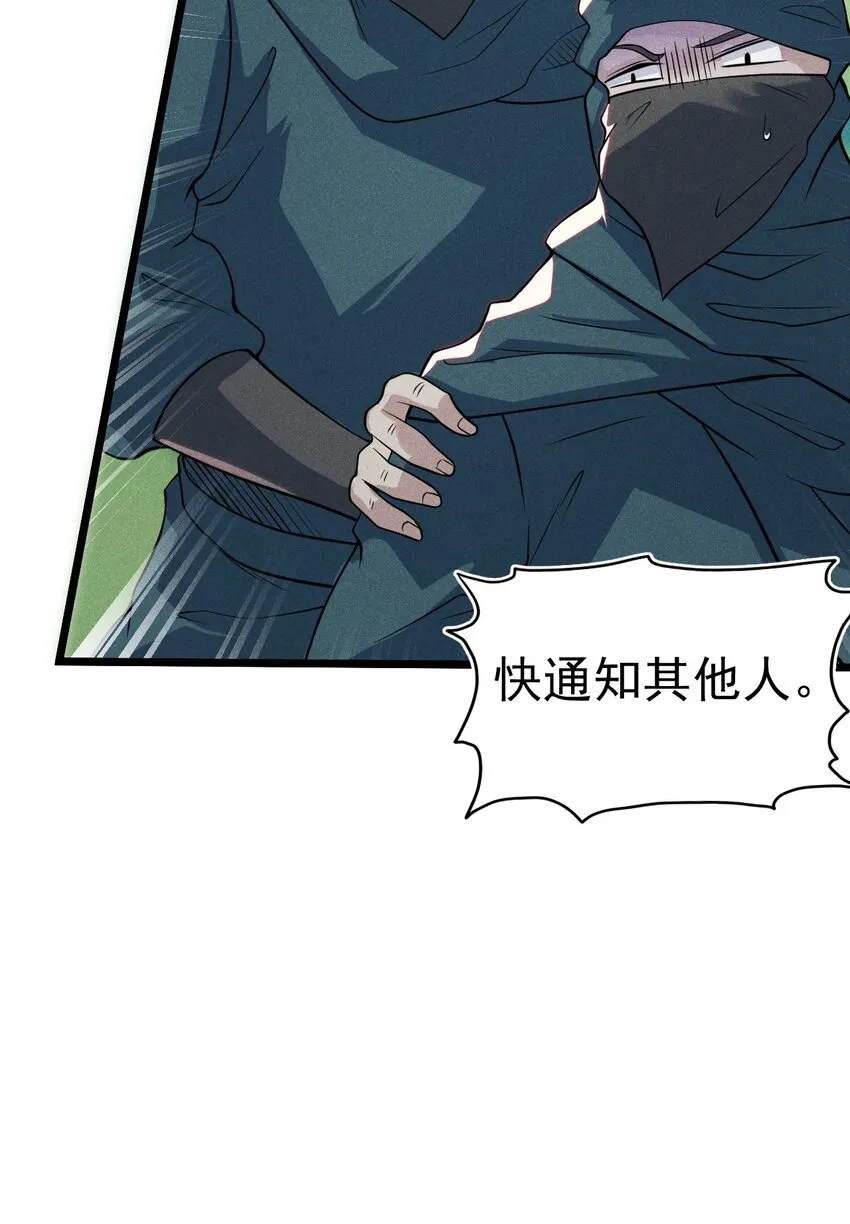 054 死里逃生 第48页