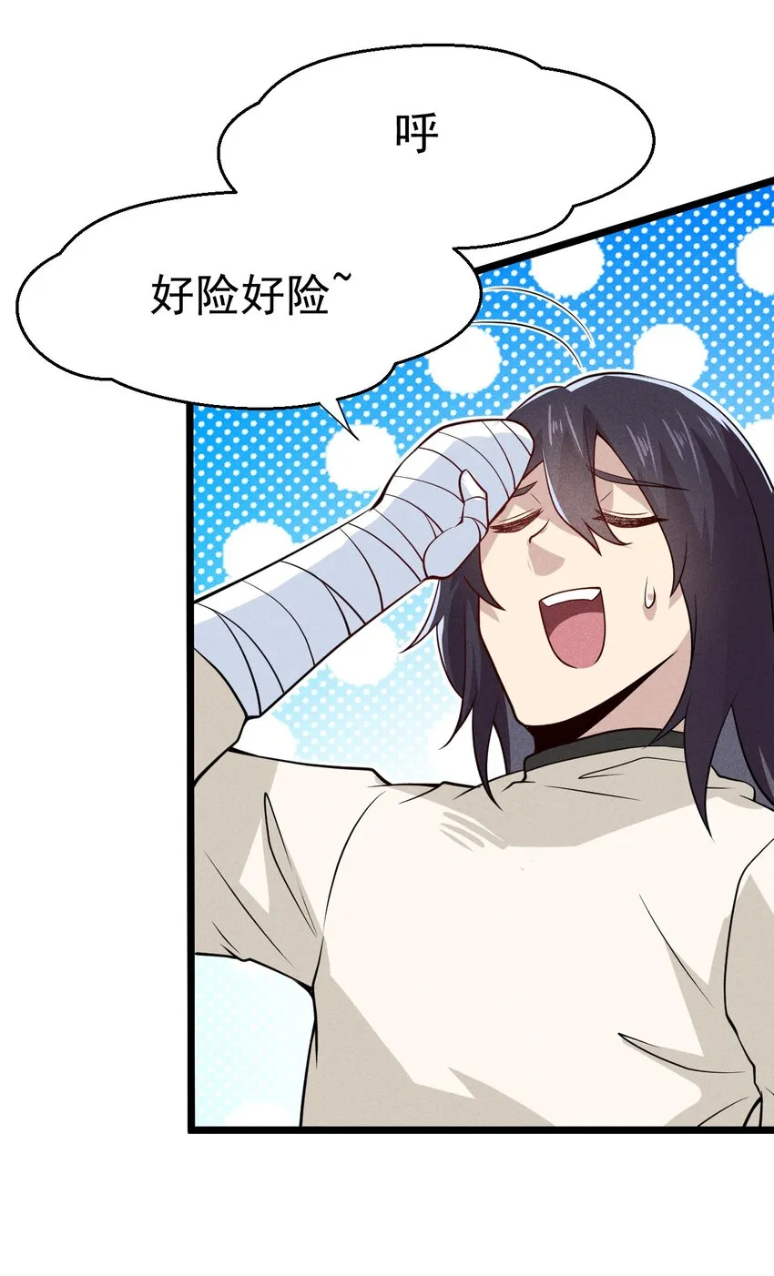 054 死里逃生 第52页