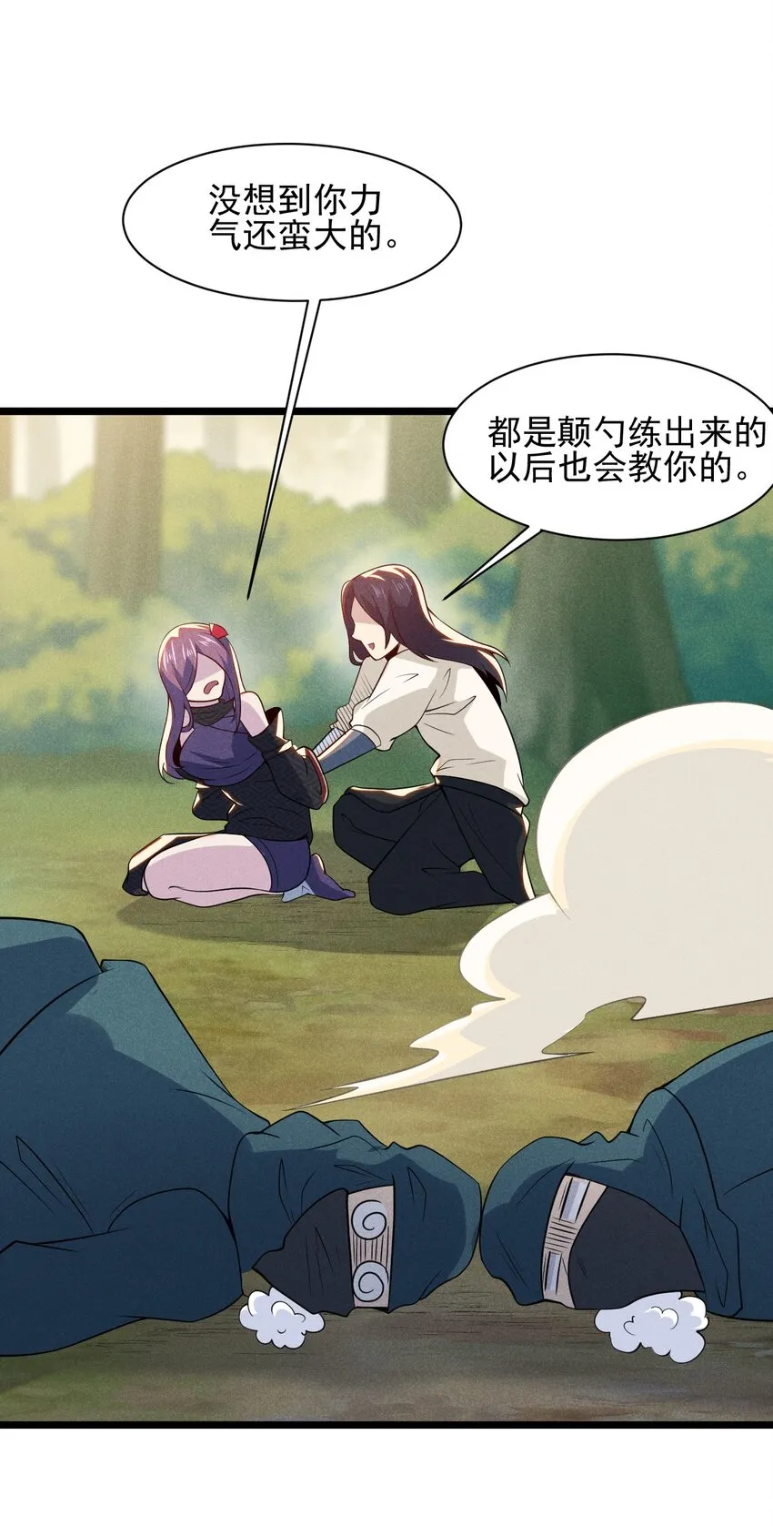 054 死里逃生 第53页