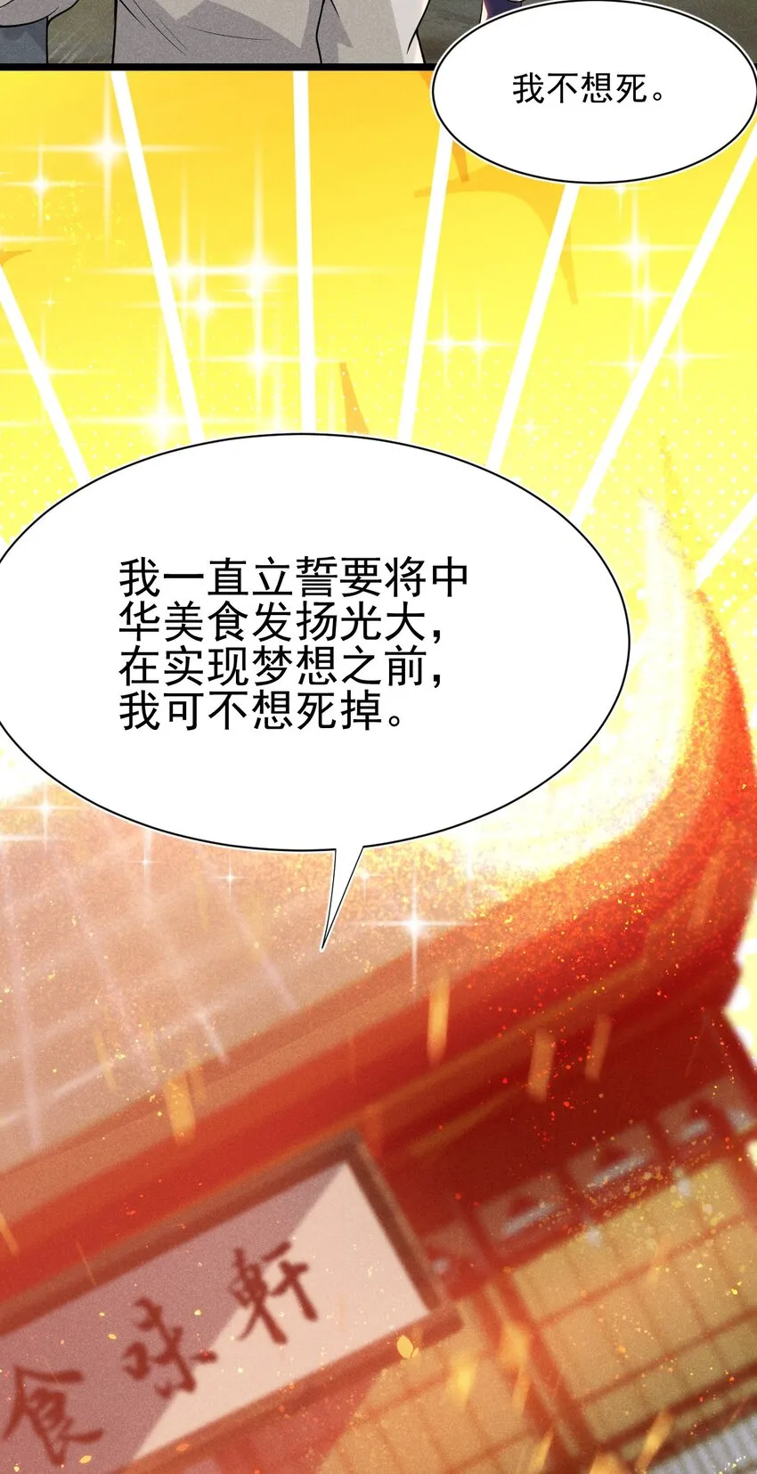 054 死里逃生 第62页