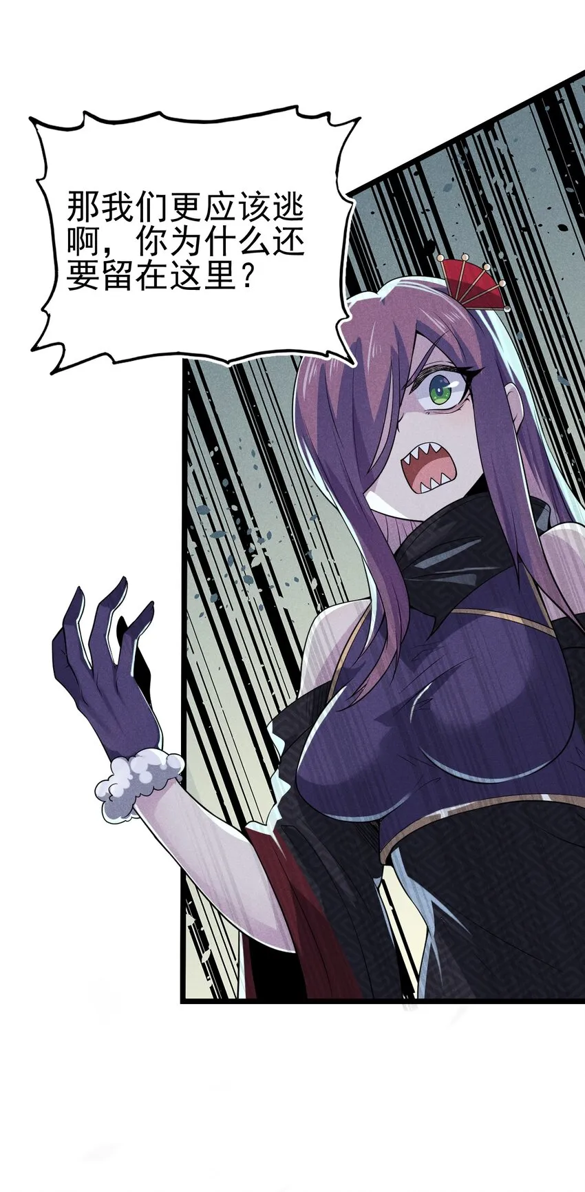 054 死里逃生 第64页