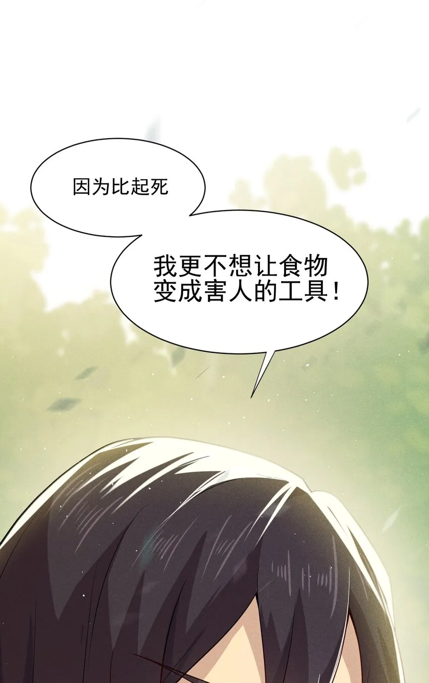 054 死里逃生 第65页
