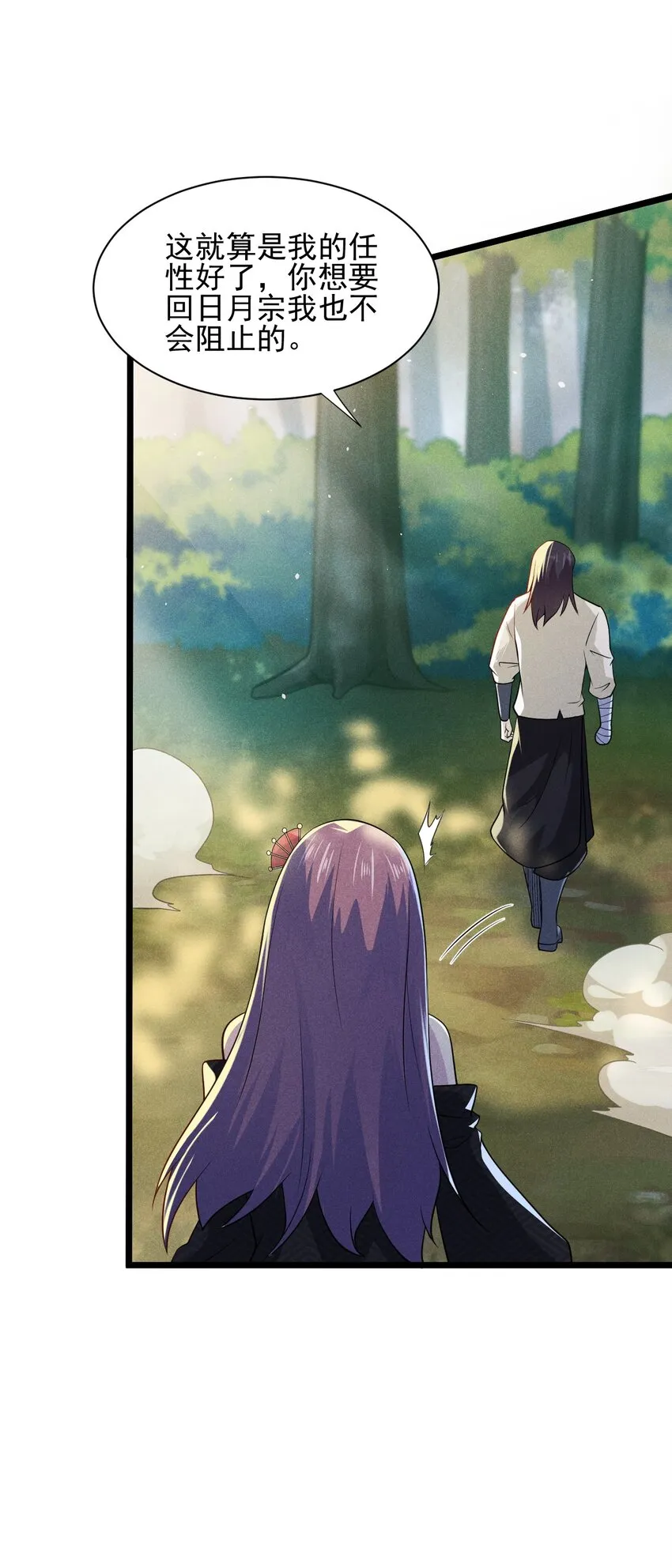 054 死里逃生 第69页
