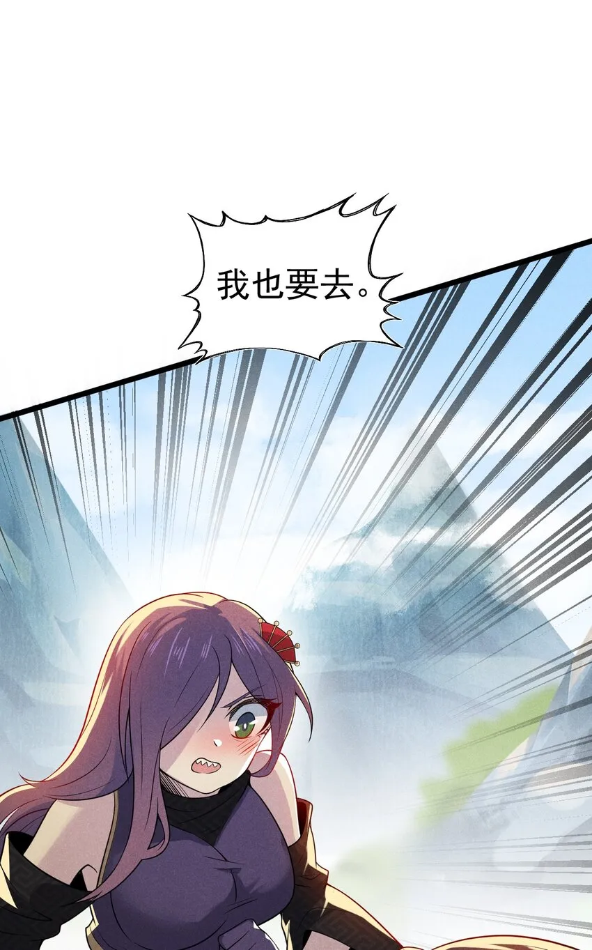 054 死里逃生 第72页