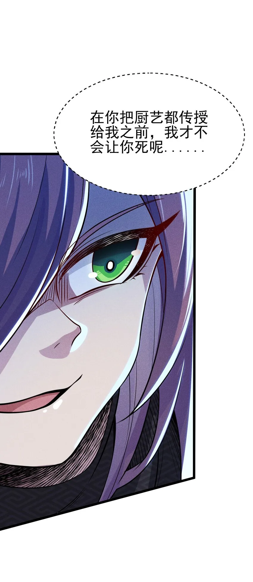 054 死里逃生 第75页