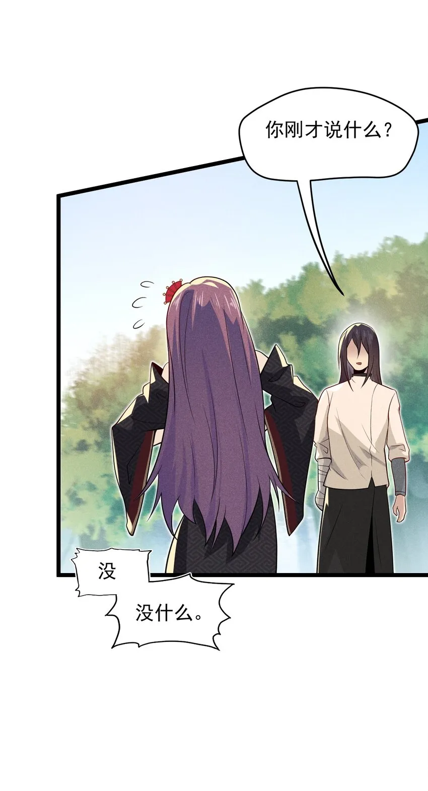 054 死里逃生 第76页