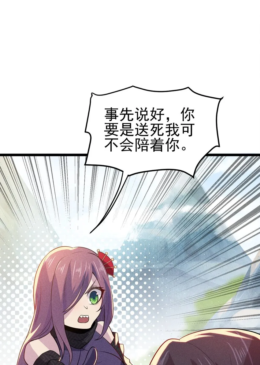 054 死里逃生 第77页