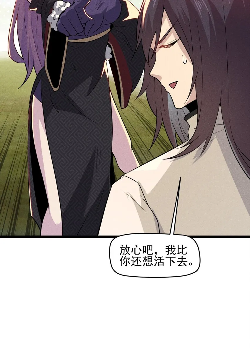 054 死里逃生 第78页