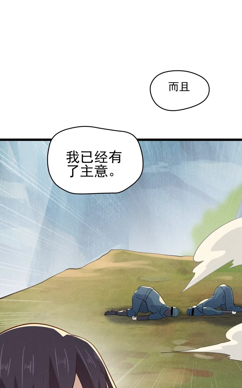 054 死里逃生 第79页
