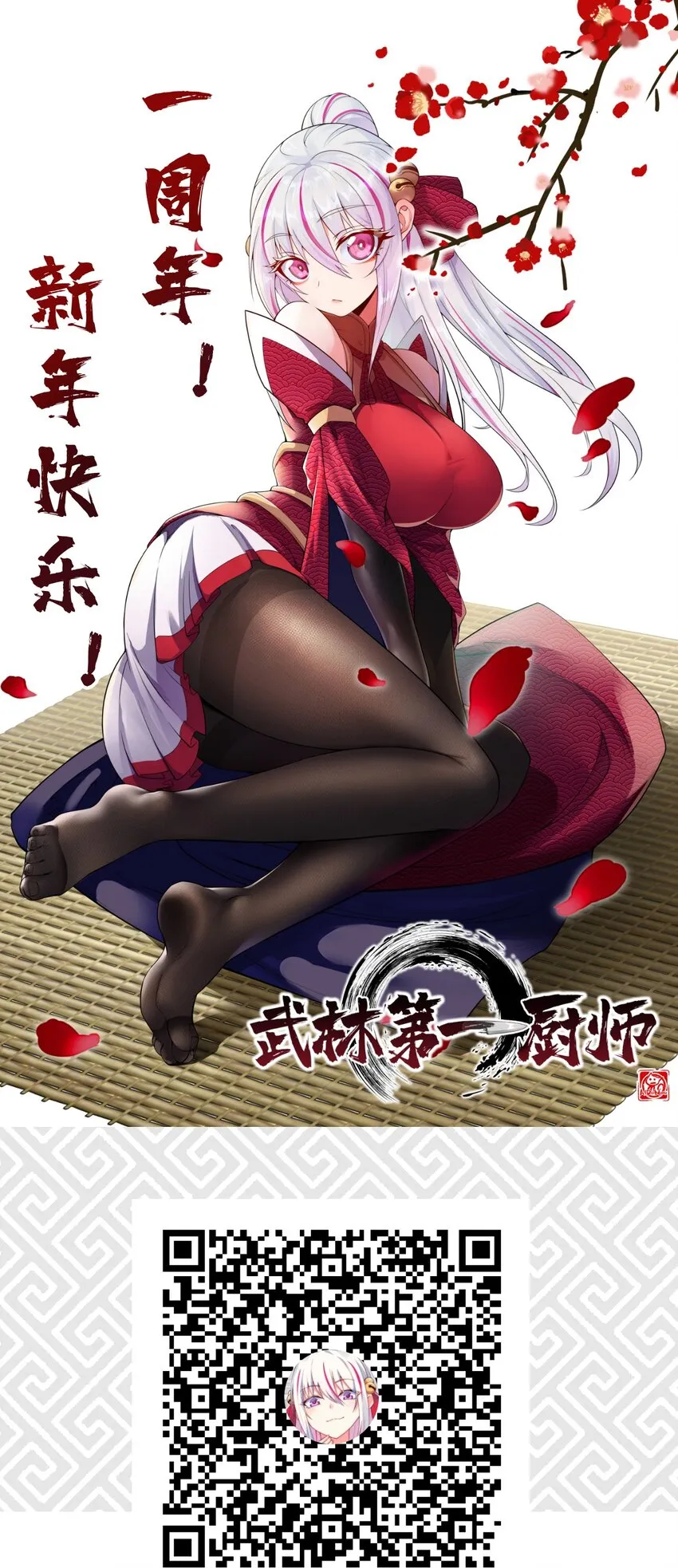 054 死里逃生 第81页