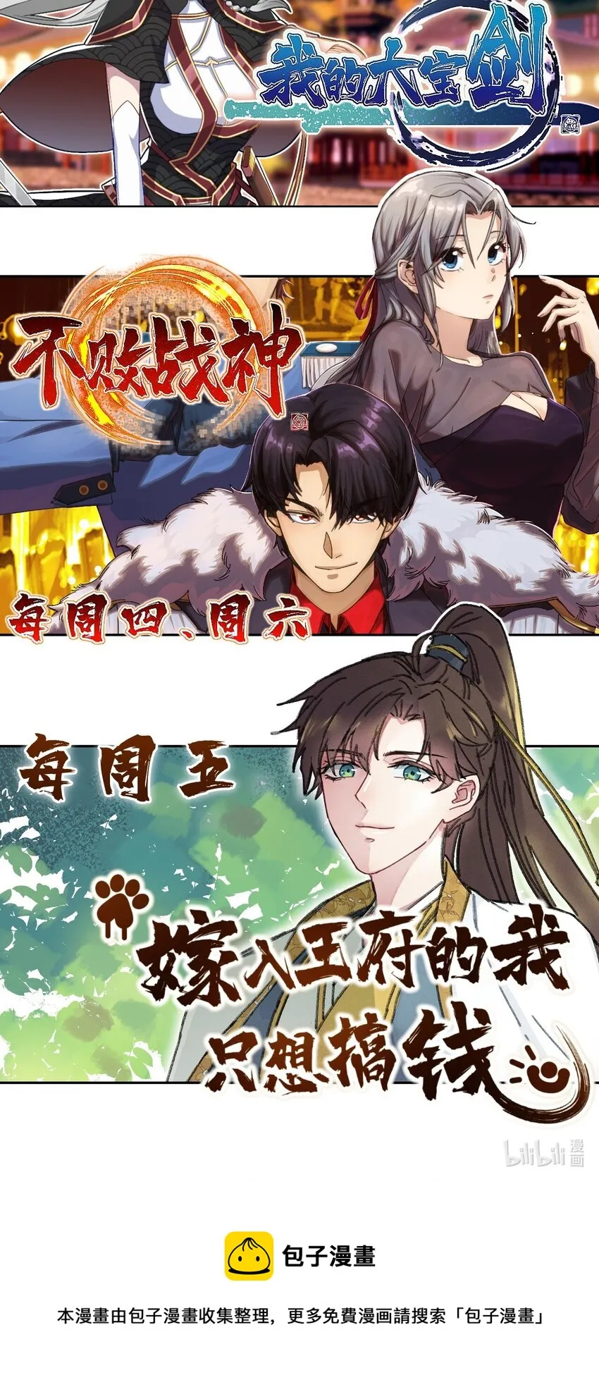 054 死里逃生 第84页
