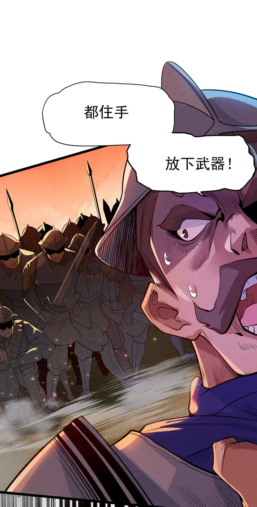 053 满怀诚意而来 第6页