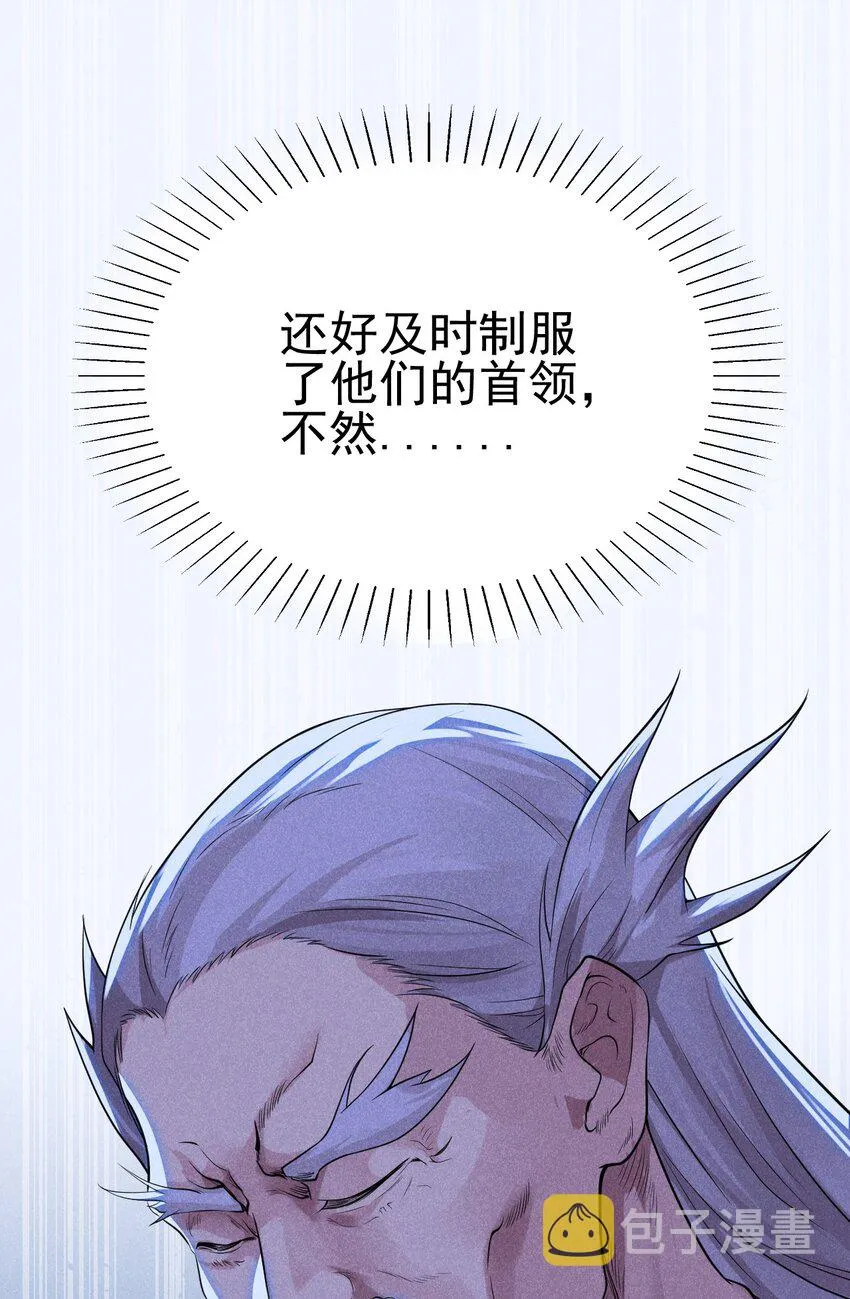 053 满怀诚意而来 第13页