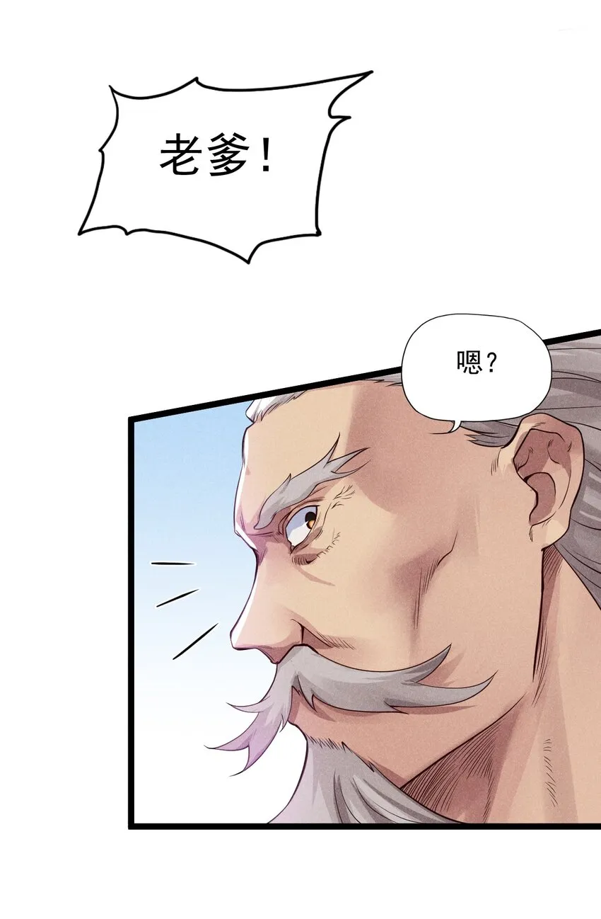 053 满怀诚意而来 第15页