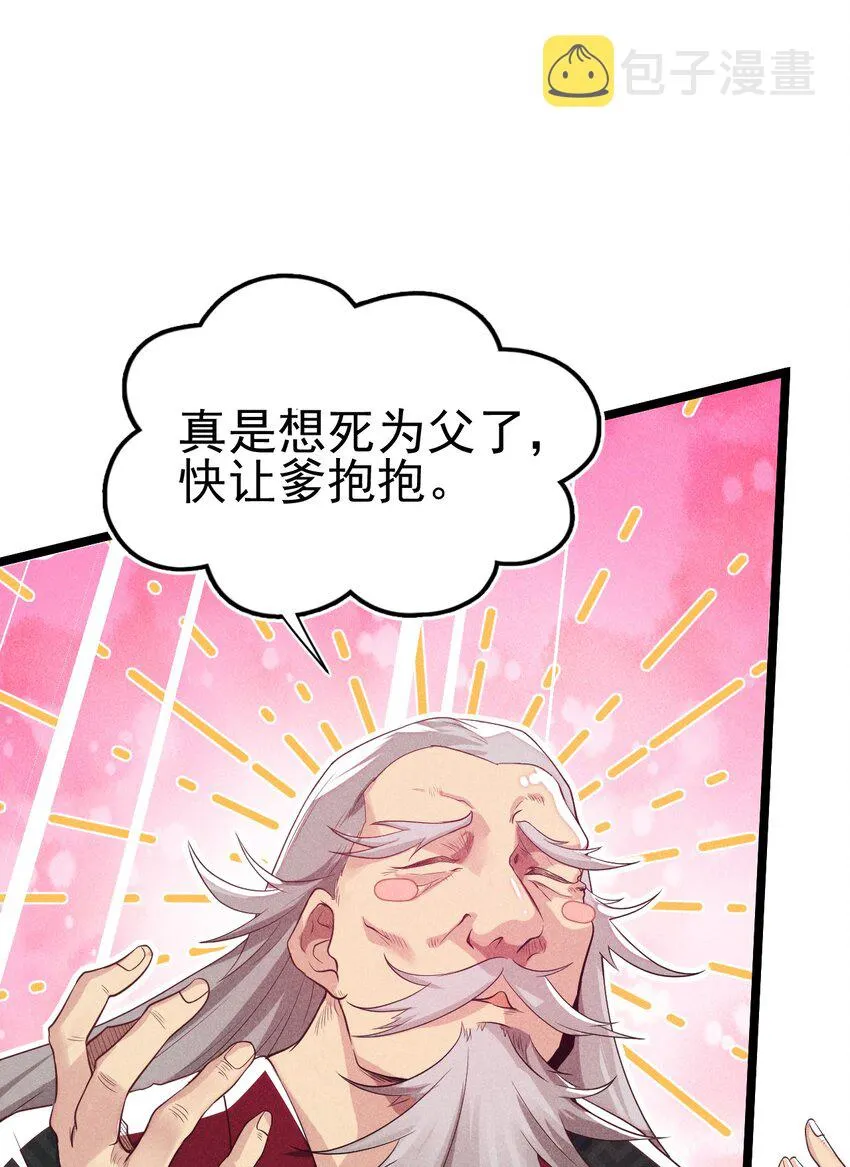 053 满怀诚意而来 第18页