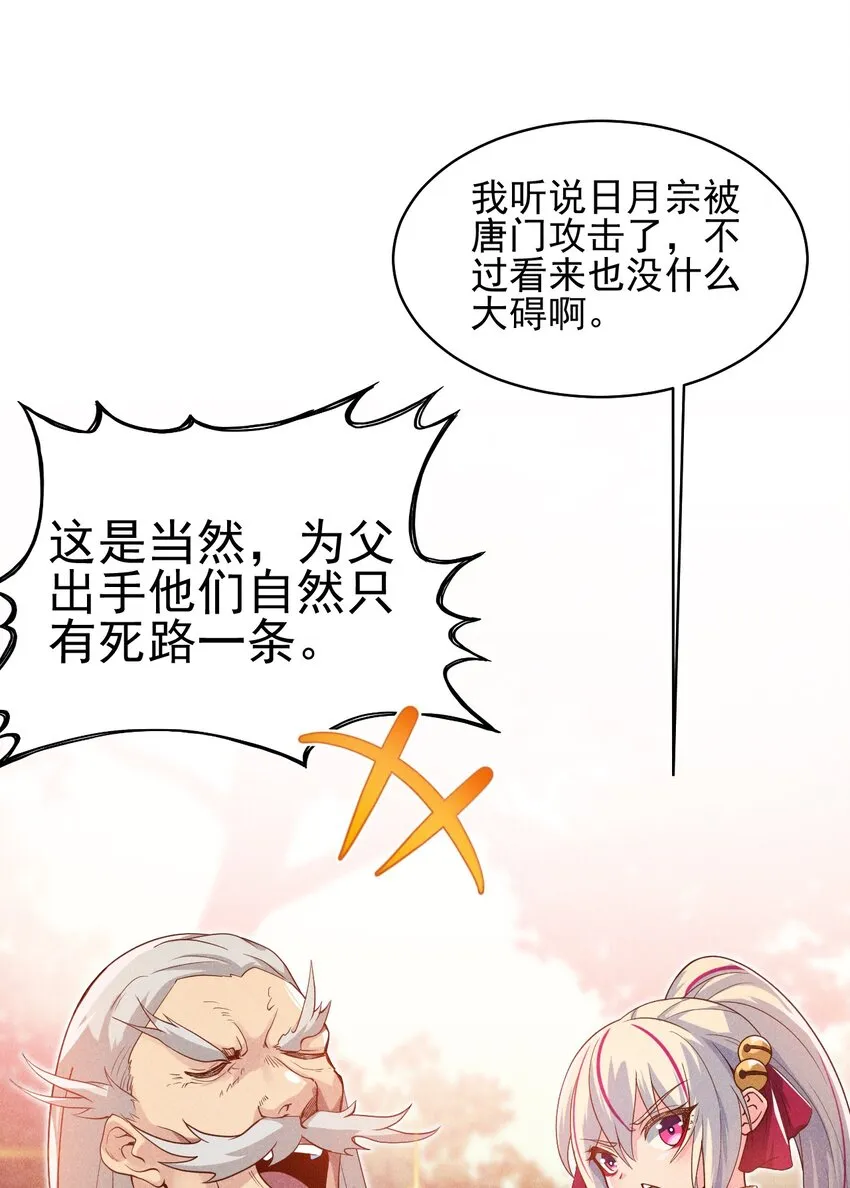 053 满怀诚意而来 第21页