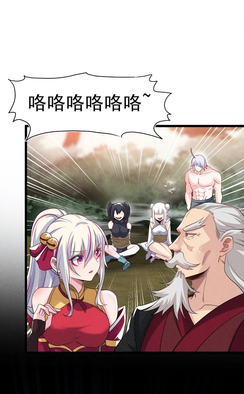 053 满怀诚意而来 第24页