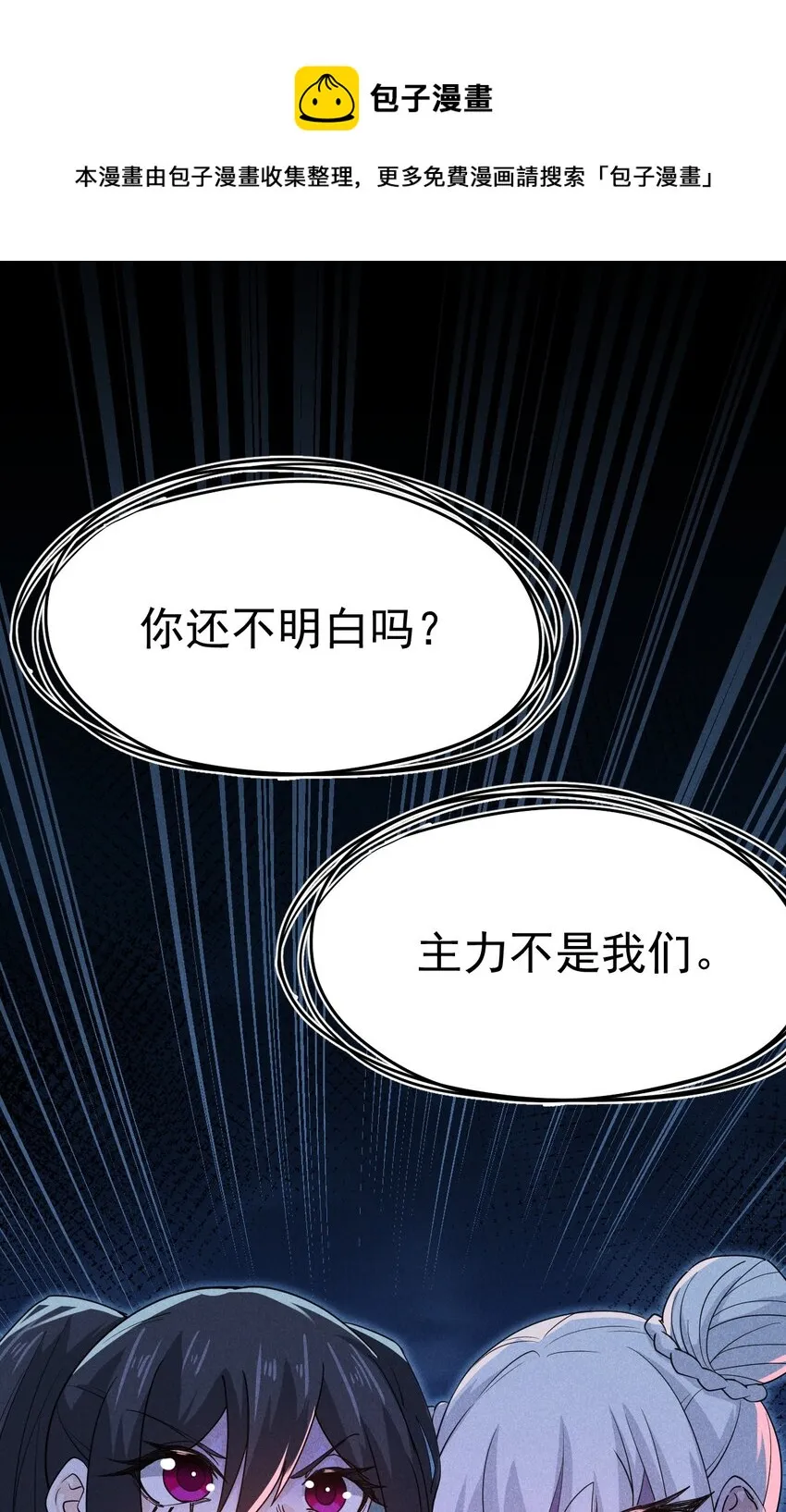 053 满怀诚意而来 第25页